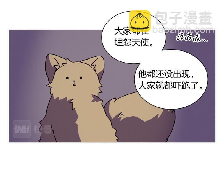 Merry Memory - 第42話 哈尼卡的眼淚(2/3) - 6