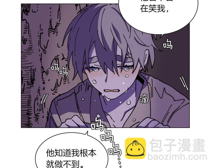 Merry Memory - 第42話 哈尼卡的眼淚(2/3) - 1