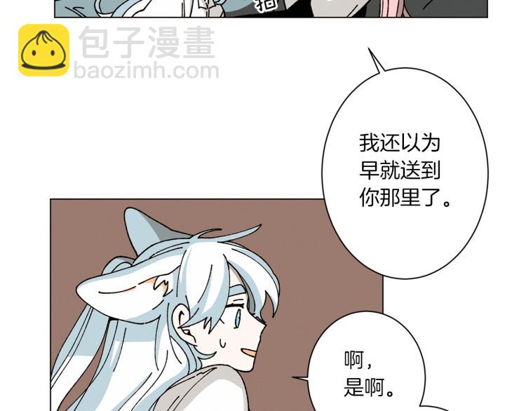 Merry Memory - 第44話 天使之吻(1/2) - 6