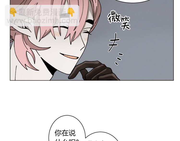 Merry Memory - 第44話 天使之吻(1/2) - 4