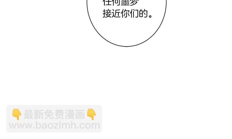 Merry Memory - 第44話 天使之吻(1/2) - 4