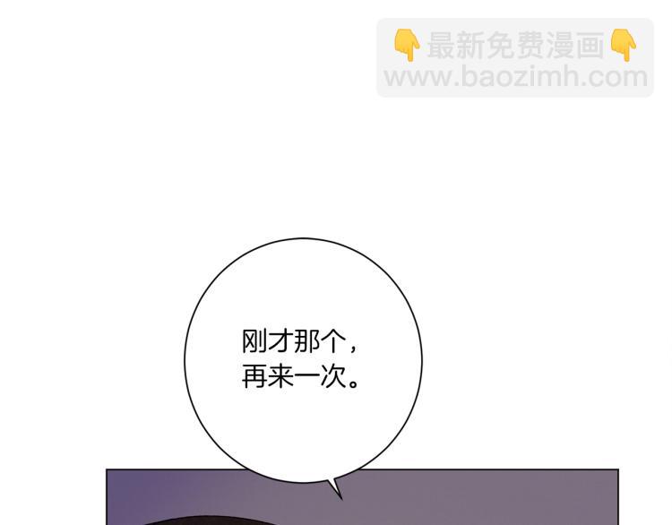 Merry Memory - 第44話 天使之吻(1/2) - 7