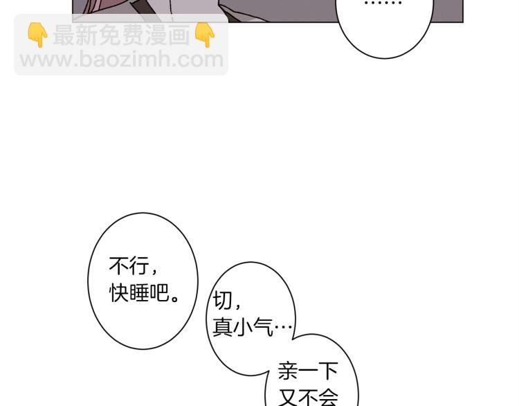 Merry Memory - 第44話 天使之吻(1/2) - 2