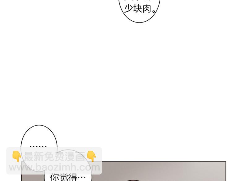 Merry Memory - 第44話 天使之吻(1/2) - 3