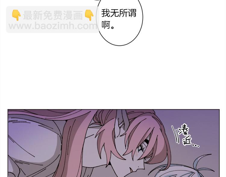 Merry Memory - 第44話 天使之吻(1/2) - 1