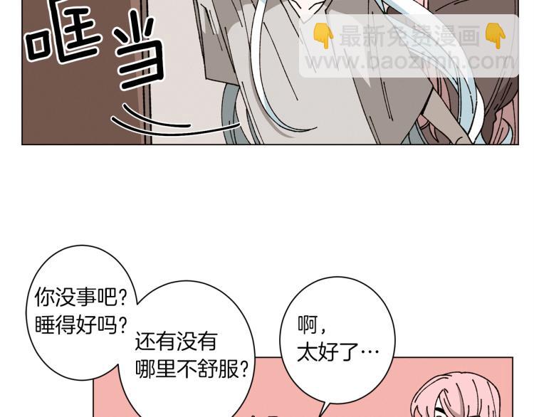 Merry Memory - 第44話 天使之吻(2/2) - 5