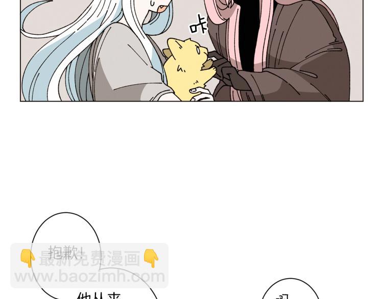 Merry Memory - 第44話 天使之吻(2/2) - 2