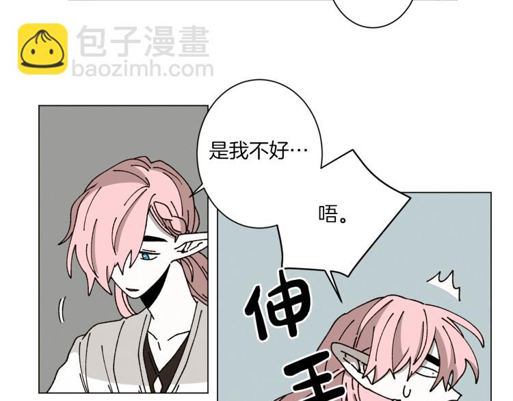 Merry Memory - 第44話 天使之吻(1/2) - 6