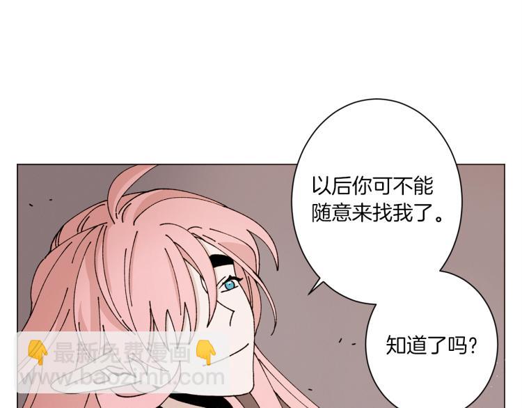 Merry Memory - 第44話 天使之吻(2/2) - 1