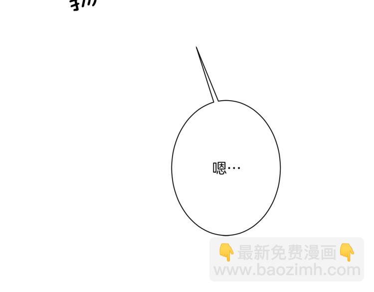 Merry Memory - 第44話 天使之吻(2/2) - 7