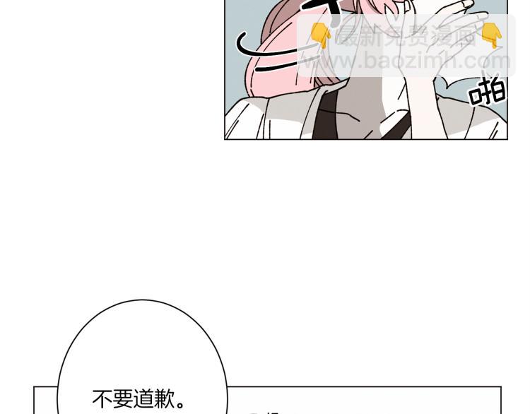 Merry Memory - 第44話 天使之吻(1/2) - 7