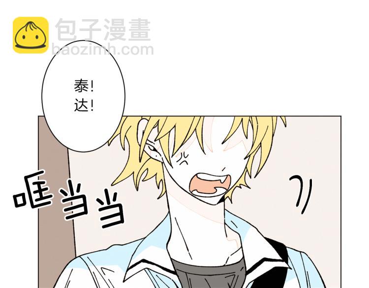 Merry Memory - 第44話 天使之吻(2/2) - 7