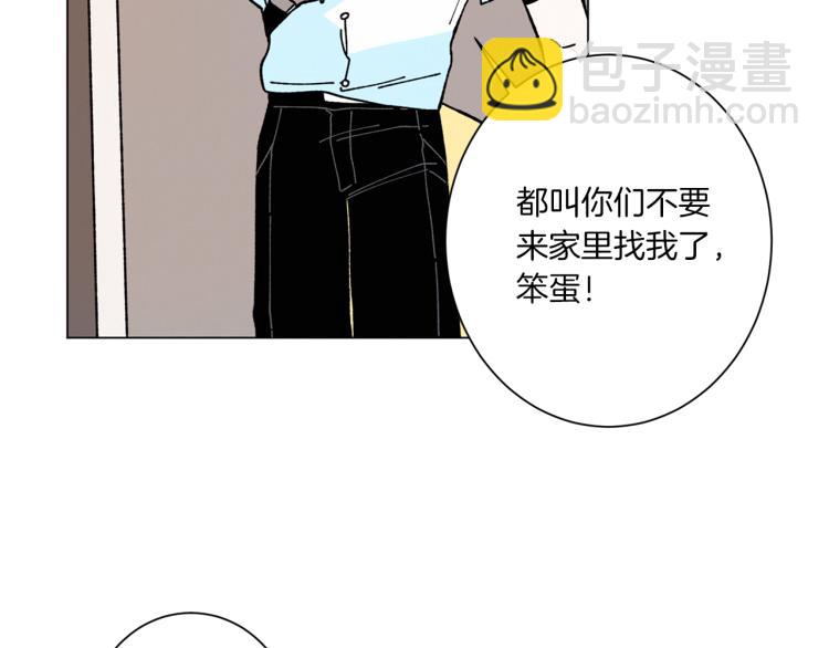 Merry Memory - 第44話 天使之吻(2/2) - 3