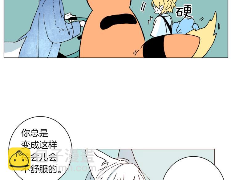 Merry Memory - 第44話 天使之吻(2/2) - 3