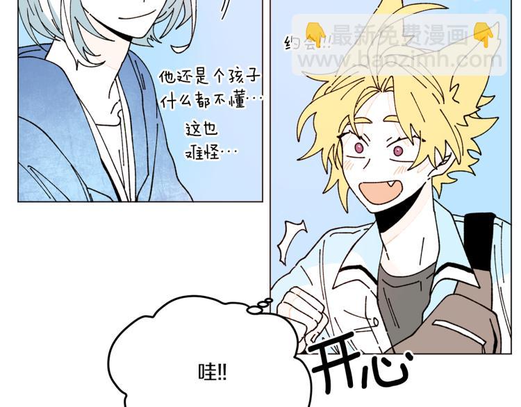 Merry Memory - 第44話 天使之吻(2/2) - 1