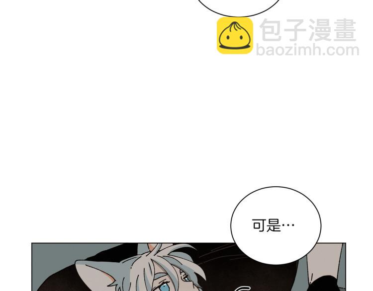 Merry Memory - 第44話 天使之吻(1/2) - 1