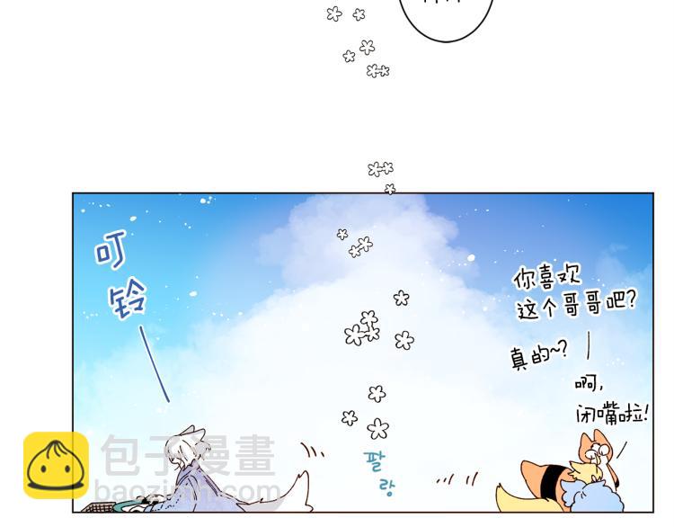 Merry Memory - 第44話 天使之吻(2/2) - 3