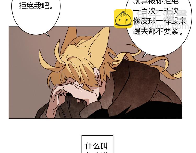 Merry Memory - 第46話 長大(3/3) - 1