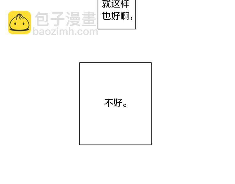 Merry Memory - 第46話 長大(3/3) - 2