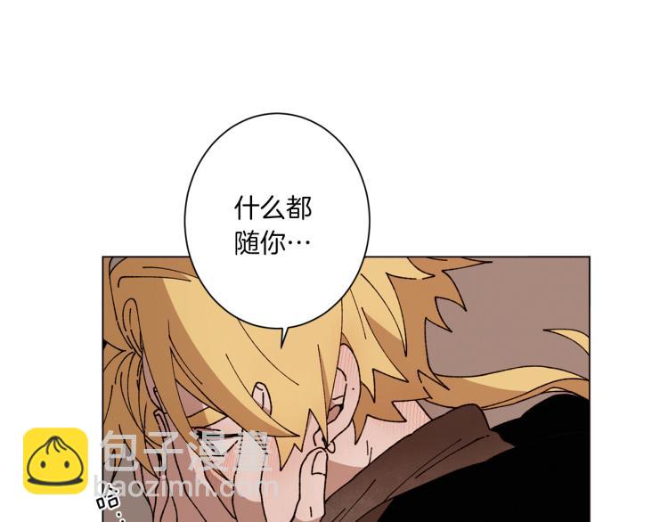 Merry Memory - 第46話 長大(3/3) - 3