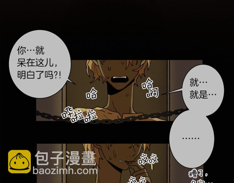 Merry Memory - 第46話 長大(3/3) - 4