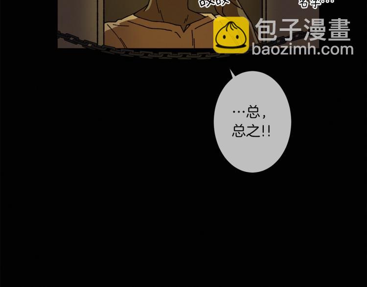 Merry Memory - 第46話 長大(3/3) - 5