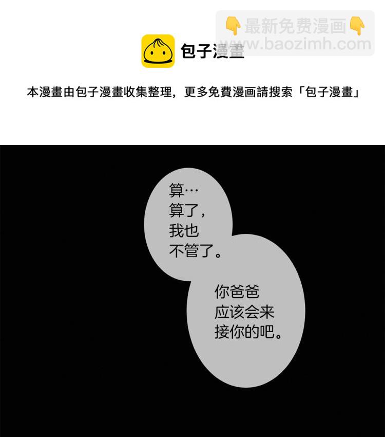 Merry Memory - 第46話 長大(3/3) - 1