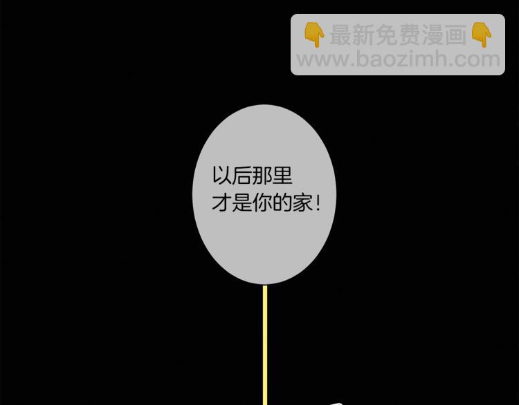 Merry Memory - 第46話 長大(3/3) - 2