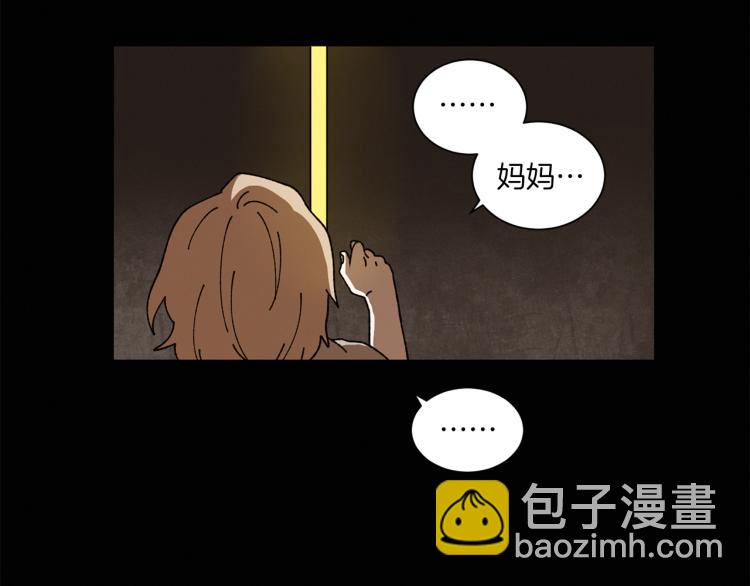 Merry Memory - 第46話 長大(3/3) - 5