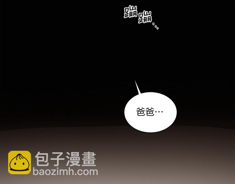 Merry Memory - 第46話 長大(3/3) - 2