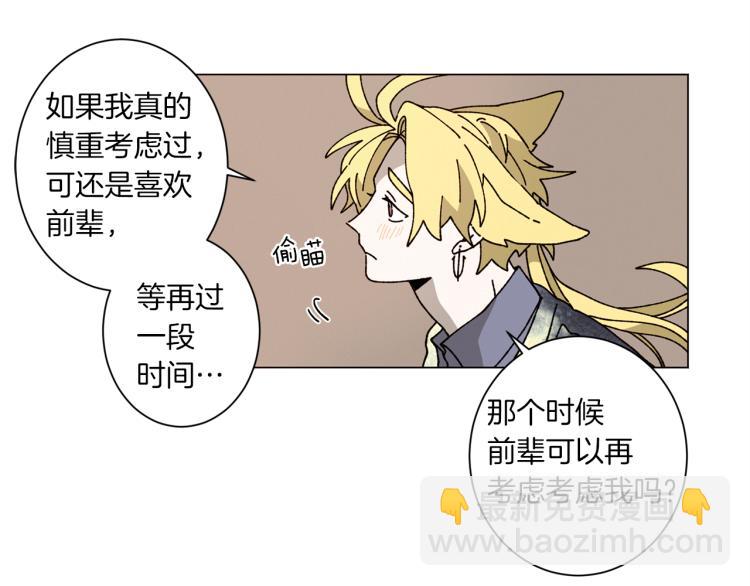 Merry Memory - 第46話 長大(1/3) - 1