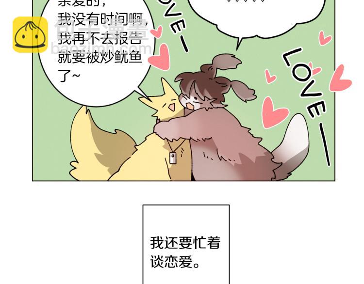 Merry Memory - 第46話 長大(2/3) - 5