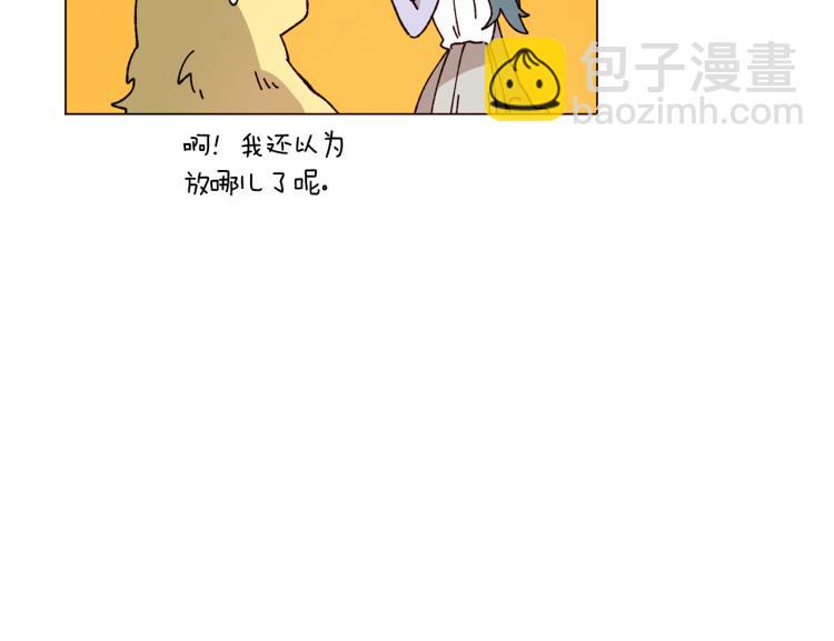 Merry Memory - 第46話 長大(2/3) - 1