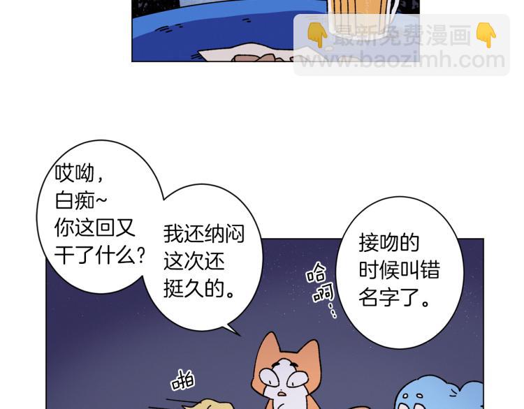 Merry Memory - 第46話 長大(2/3) - 4