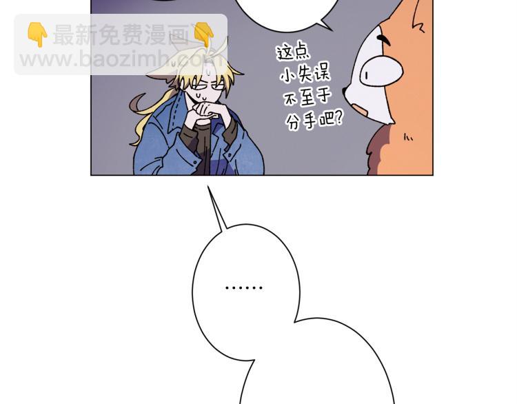 Merry Memory - 第46話 長大(2/3) - 6