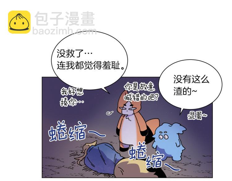 Merry Memory - 第46話 長大(2/3) - 1