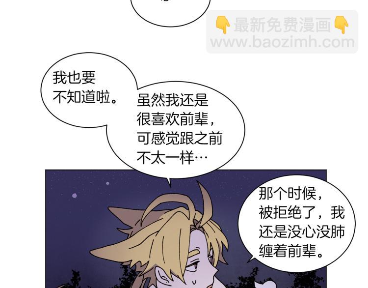 Merry Memory - 第46話 長大(2/3) - 4