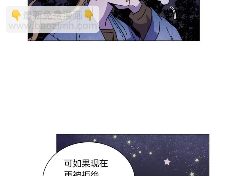 Merry Memory - 第46話 長大(2/3) - 5