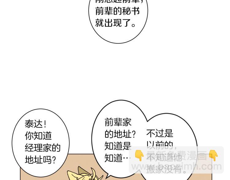 Merry Memory - 第46話 長大(2/3) - 7