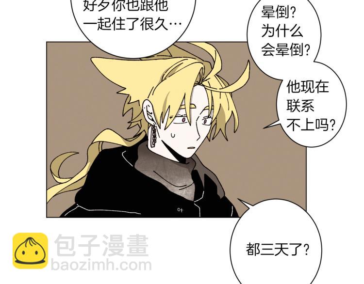 Merry Memory - 第46話 長大(2/3) - 2