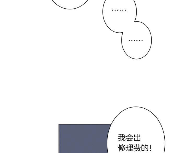 Merry Memory - 第46話 長大(2/3) - 8