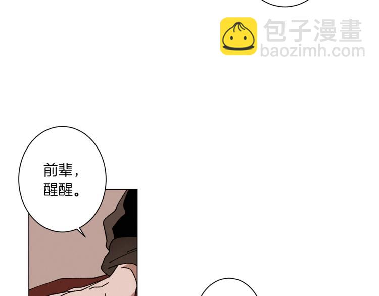 Merry Memory - 第46話 長大(2/3) - 6