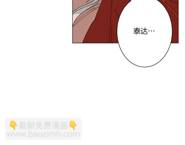 Merry Memory - 第46話 長大(2/3) - 8