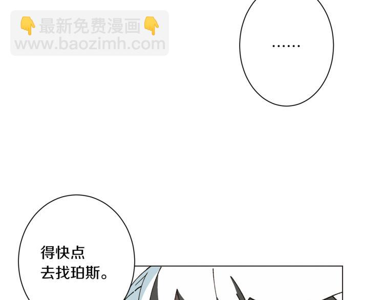 Merry Memory - 第48話 沒有你的未來(3/3) - 2