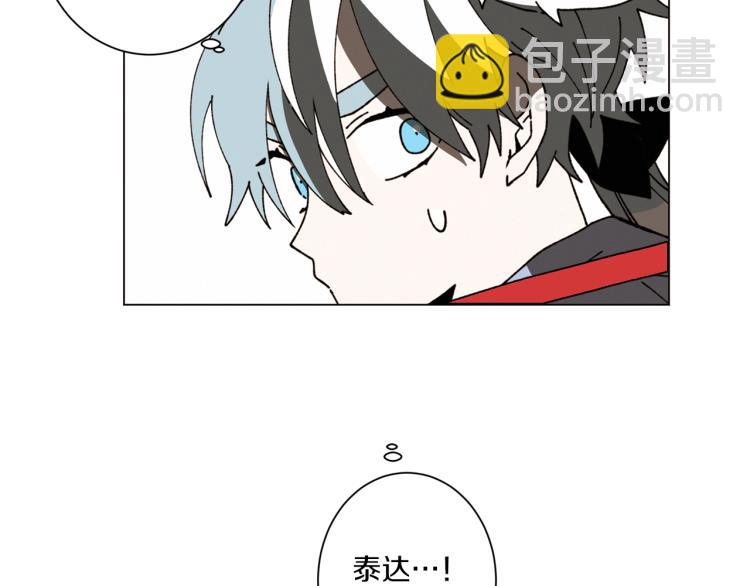 Merry Memory - 第48話 沒有你的未來(3/3) - 3