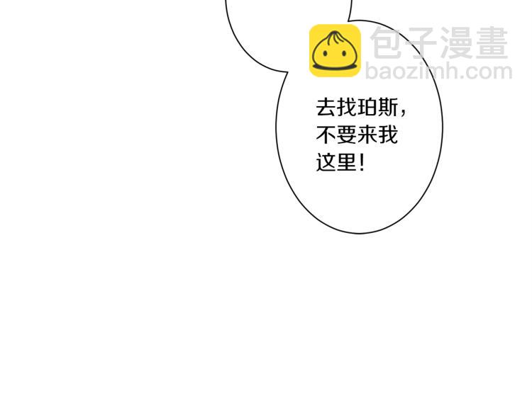 Merry Memory - 第48話 沒有你的未來(3/3) - 1