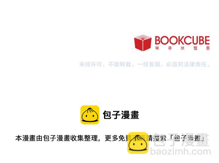 Merry Memory - 第48話 沒有你的未來(3/3) - 2