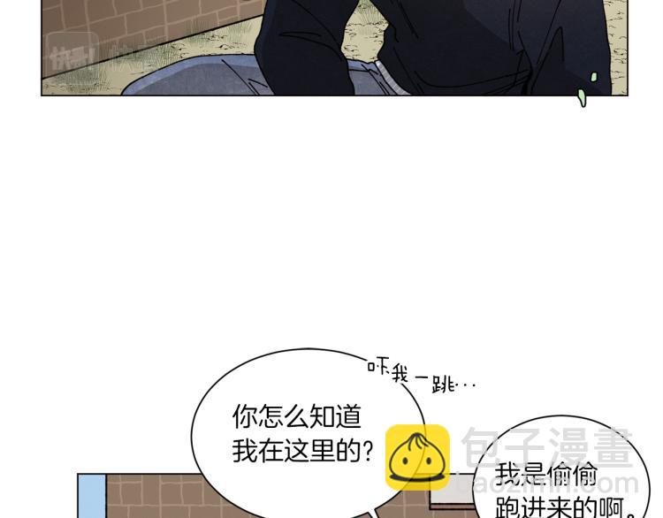 Merry Memory - 第48話 沒有你的未來(1/3) - 6