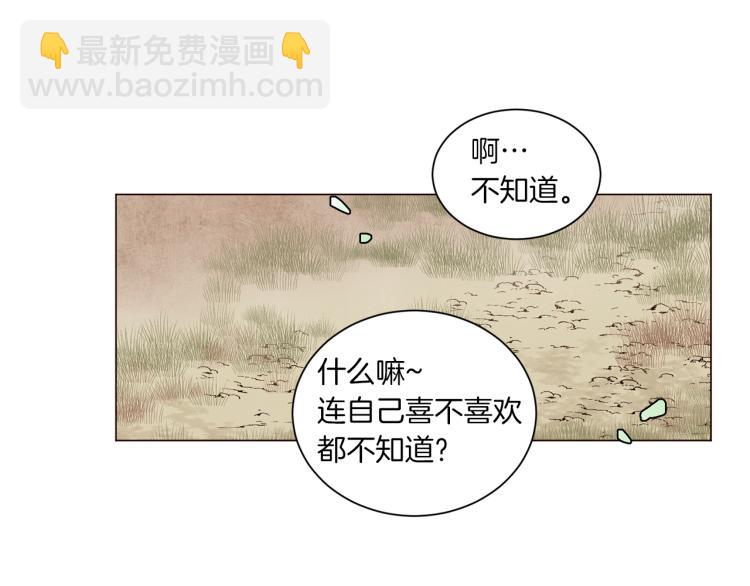 Merry Memory - 第48話 沒有你的未來(1/3) - 2