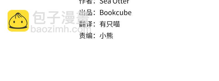 Merry Memory - 第48話 沒有你的未來(1/3) - 3